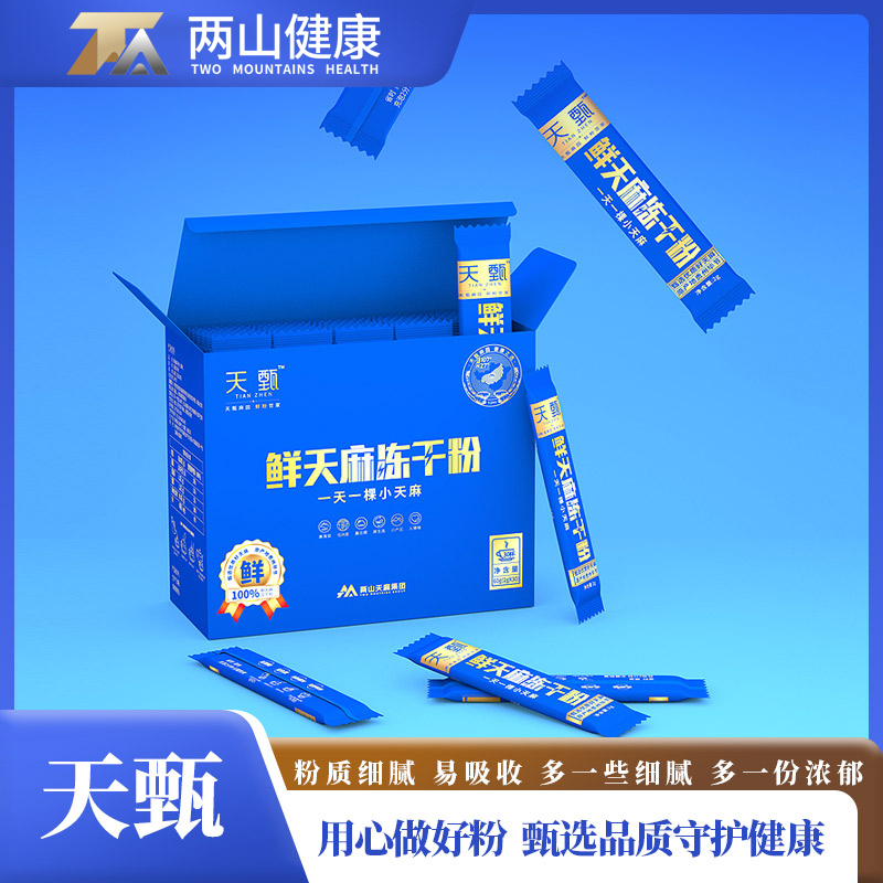 两山甄选 鲜天麻冻干粉